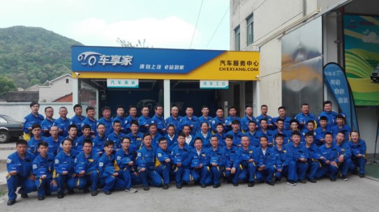 汽车工程系举办车享家首期技术培训师培训班